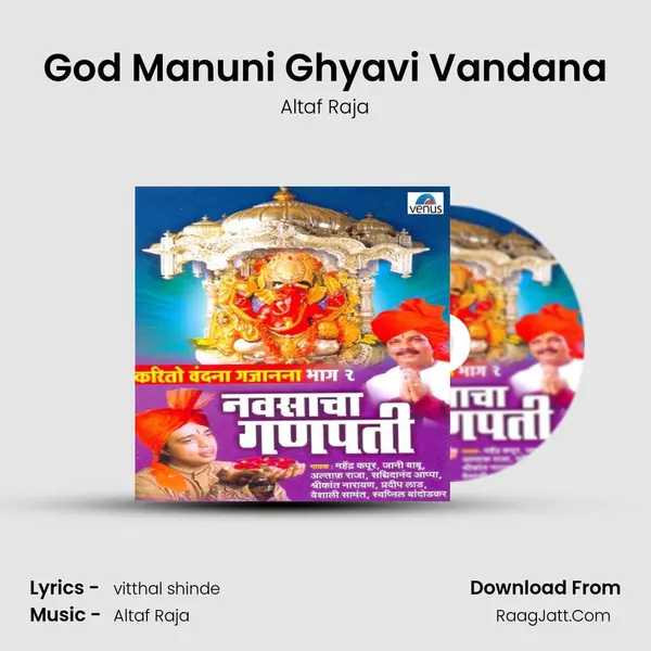 God Manuni Ghyavi Vandana MP3 Song by Altaf Raja Cover
