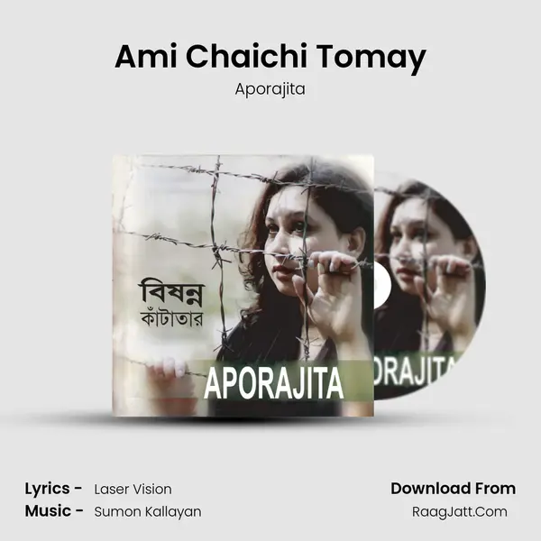 Ami Chaichi Tomay MP3 Song by Aporajita Cover