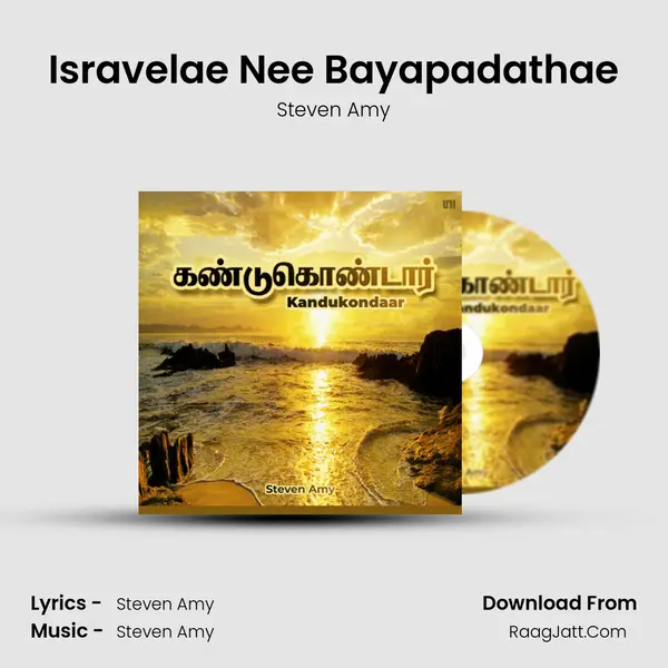 Isravelae Nee Bayapadathae MP3 Song by Steven Amy Cover