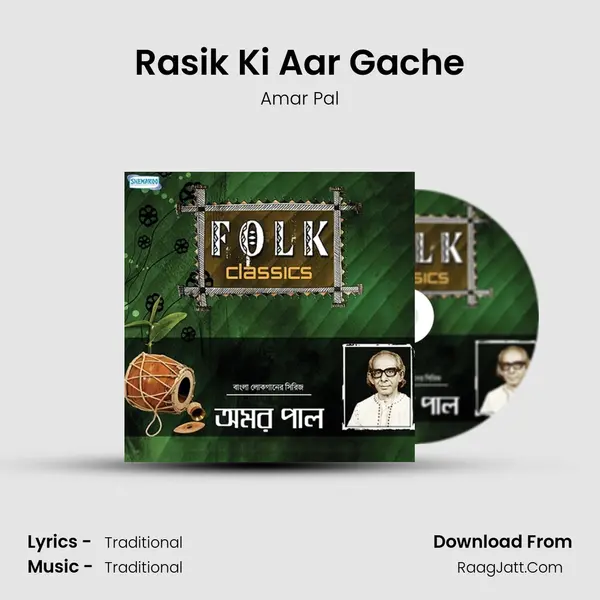 Rasik Ki Aar Gache MP3 Song by Amar Pal Cover