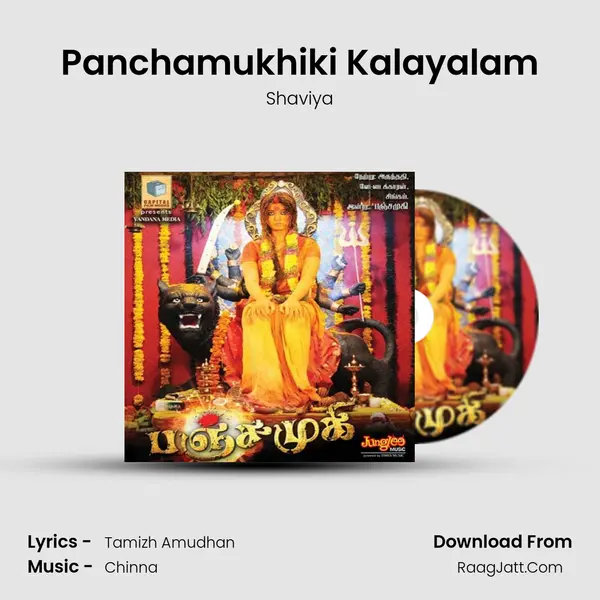 Panchamukhiki Kalayalam MP3 Song by Shaviya Cover