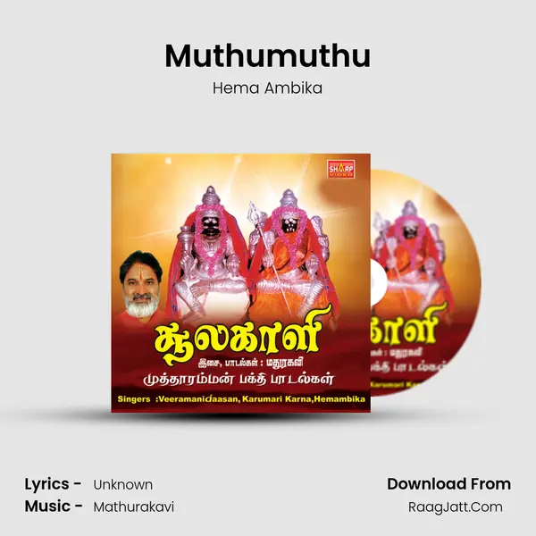 Muthumuthu MP3 Song by Hema Ambika Cover