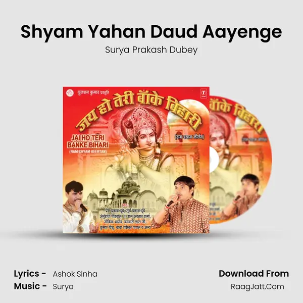 Shyam Yahan Daud Aayenge MP3 Song by Surya Prakash Dubey Cover
