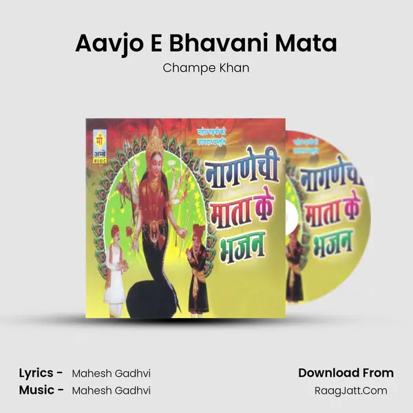 Aavjo E Bhavani Mata MP3 Song by Champe Khan Cover