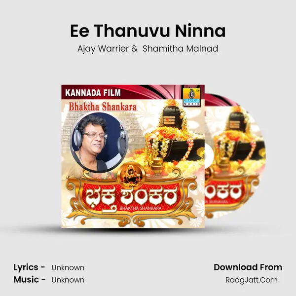 Ee Thanuvu Ninna MP3 Song by Ajay Warrier Cover