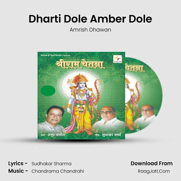 Dharti Dole Amber Dole Cover