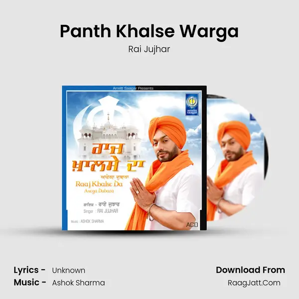 Panth Khalse Warga MP3 Song by Rai Jujhar Cover