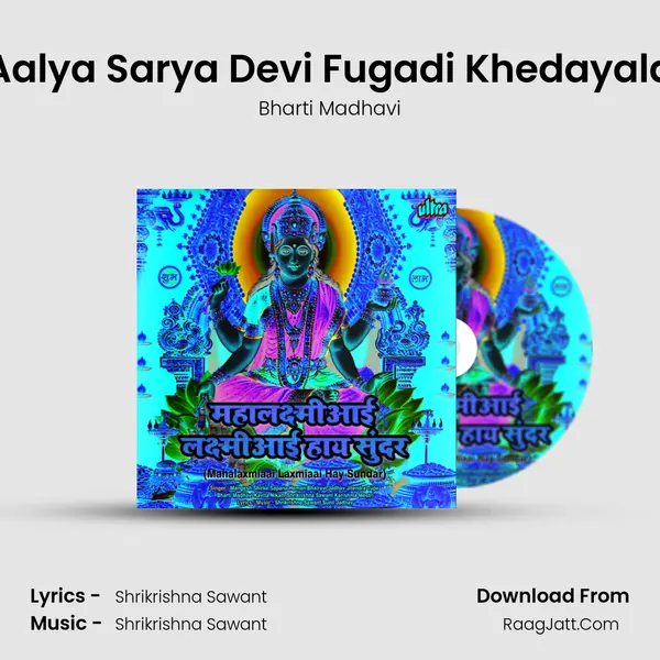 Aalya Sarya Devi Fugadi Khedayala MP3 Song by Bharti Madhavi Cover