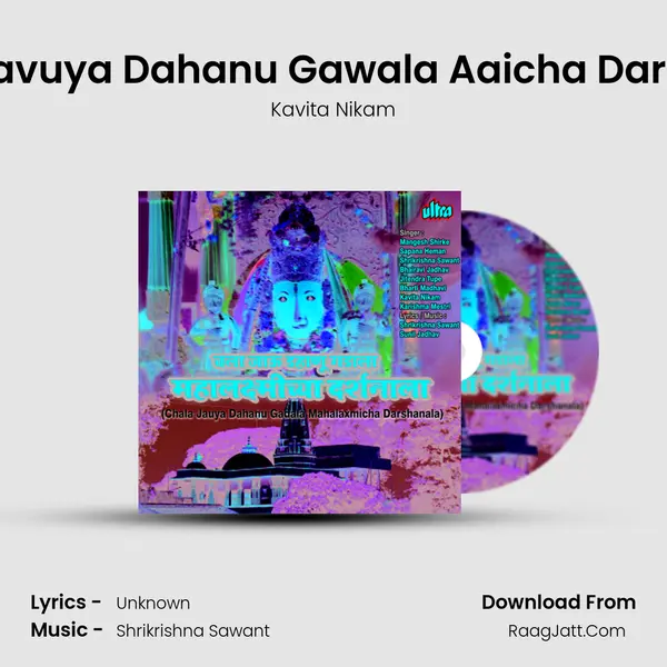 Chala Javuya Dahanu Gawala Aaicha Darshanala MP3 Song by Kavita Nikam Cover