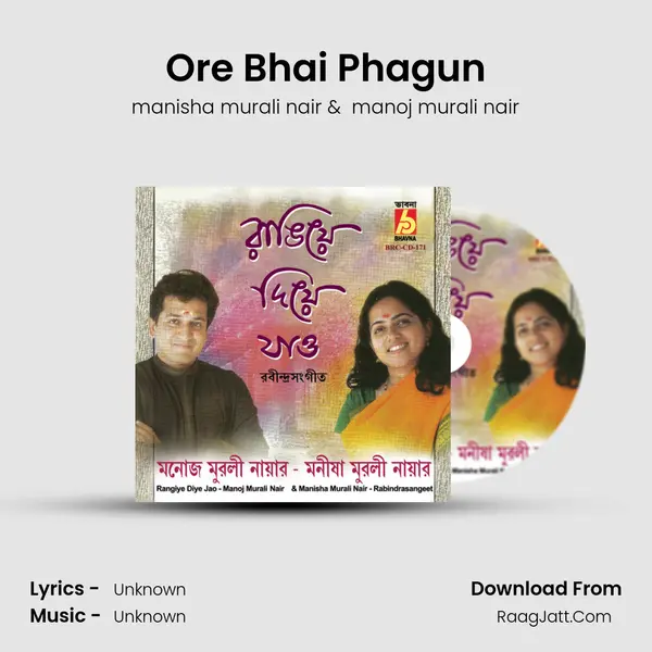 Ore Bhai Phagun MP3 Song by manisha murali nair Cover