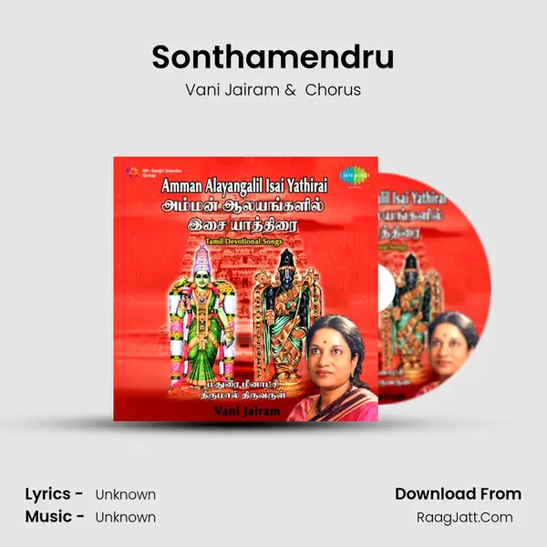 Sonthamendru MP3 Song by Vani Jairam Cover