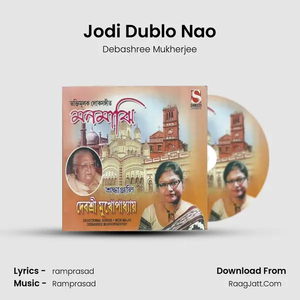 Jodi Dublo Nao mp3 song