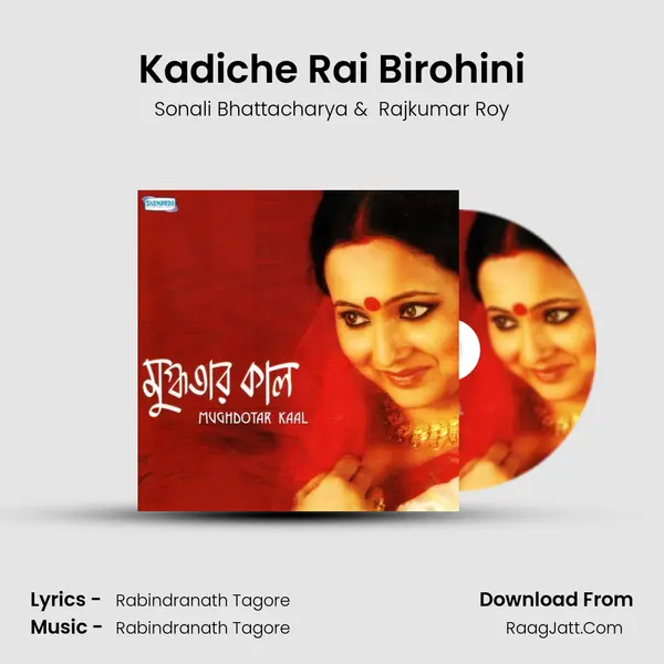 Kadiche Rai Birohini MP3 Song by Sonali Bhattacharya Cover