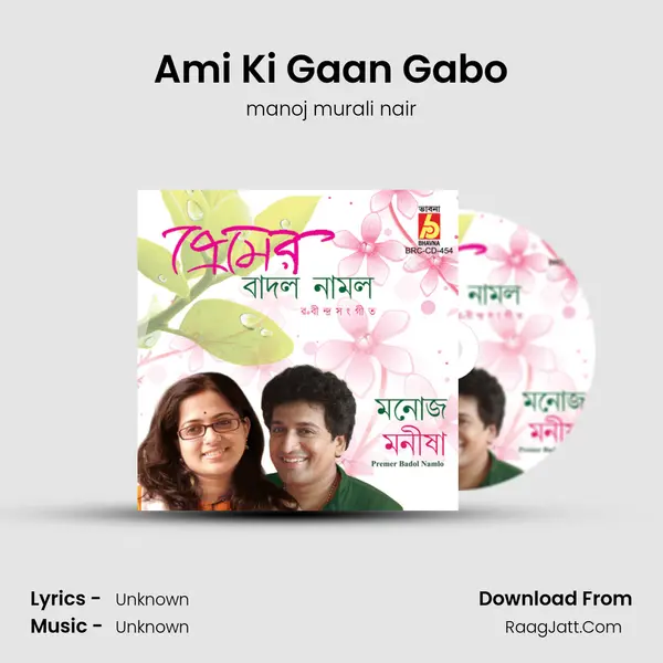 Ami Ki Gaan Gabo MP3 Song by manoj murali nair Cover