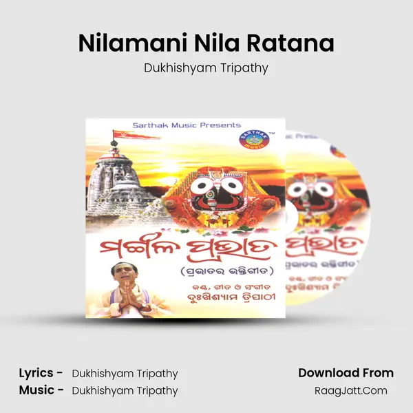 Nilamani Nila Ratana MP3 Song by Dukhishyam Tripathy Cover