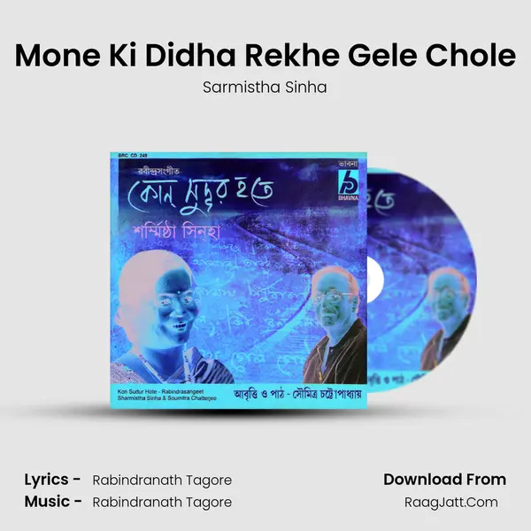 Mone Ki Didha Rekhe Gele Chole MP3 Song by Sarmistha Sinha Cover