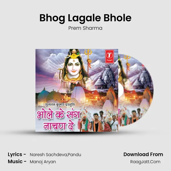 Bhog Lagale Bhole MP3 Song by Prem Sharma Cover