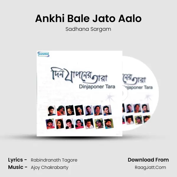 Ankhi Bale Jato Aalo MP3 Song by Sadhana Sargam Cover