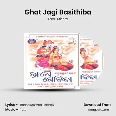 Ghat Jagi Basithiba MP3 Song by Tapu Mishra Cover
