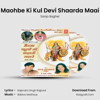 Maohbe Ki Kul Devi Shaarda Maai MP3 Song by Sanjo Baghel Cover