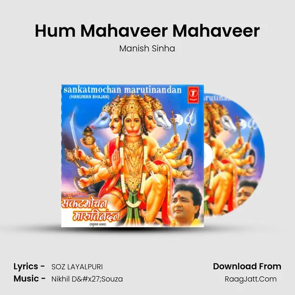 Hum Mahaveer Mahaveer MP3 Song by Manish Sinha Cover