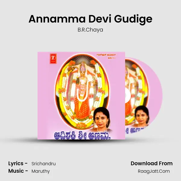 Annamma Devi Gudige MP3 Song by B.R.Chaya Cover