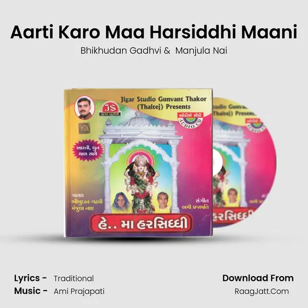 Aarti Karo Maa Harsiddhi Maani MP3 Song by Bhikhudan Gadhvi Cover