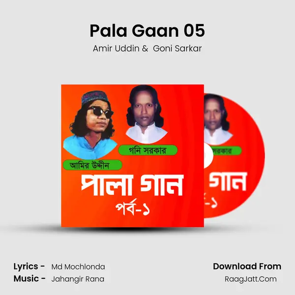 Pala Gaan 05 MP3 Song by Amir Uddin Cover