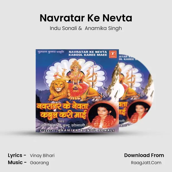 Navratar Ke Nevta MP3 Song by Indu Sonali Cover