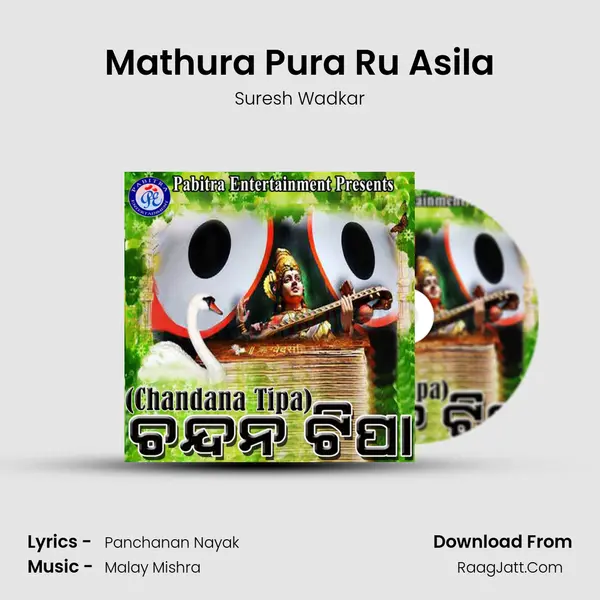 Mathura Pura Ru Asila MP3 Song by Suresh Wadkar Cover