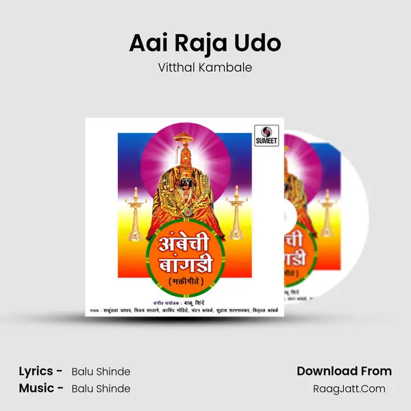 Aai Raja Udo MP3 Song by Vitthal Kambale Cover