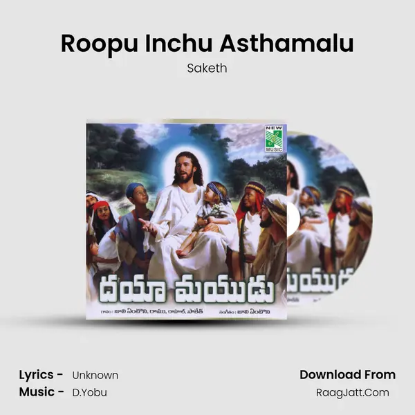 Roopu Inchu Asthamalu MP3 Song by Saketh Cover