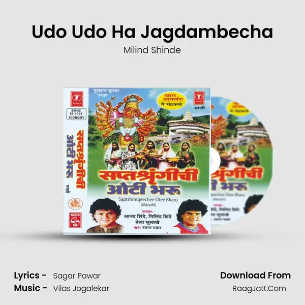 Udo Udo Ha Jagdambecha MP3 Song by Milind Shinde Cover