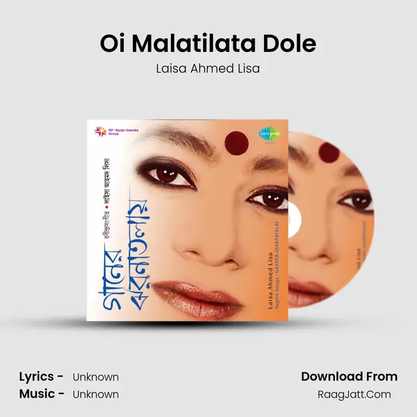 Oi Malatilata Dole MP3 Song by Laisa Ahmed Lisa Cover