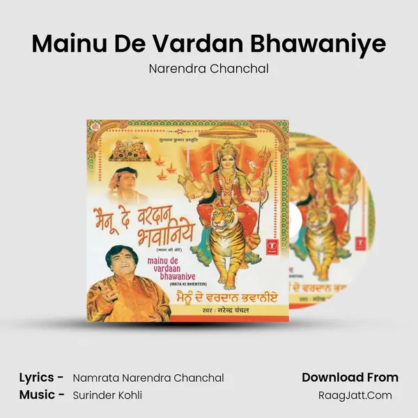 Mainu De Vardan Bhawaniye MP3 Song by Narendra Chanchal Cover