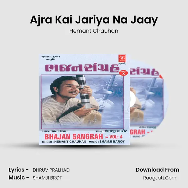 Ajra Kai Jariya Na Jaay MP3 Song by Hemant Chauhan Cover