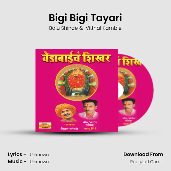 Bigi Bigi Tayari MP3 Song by Balu Shinde Cover