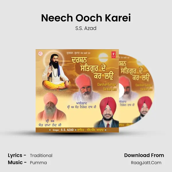 Neech Ooch Karei MP3 Song by S.S. Azad Cover
