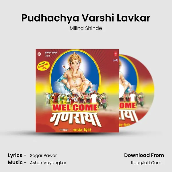 Pudhachya Varshi Lavkar MP3 Song by Milind Shinde Cover