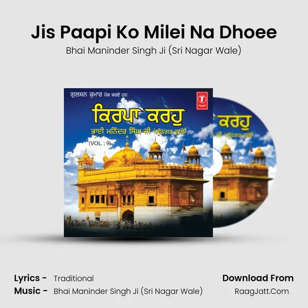 Jis Paapi Ko Milei Na Dhoee MP3 Song by Bhai Maninder Singh Ji (Sri Nagar Wale) Cover