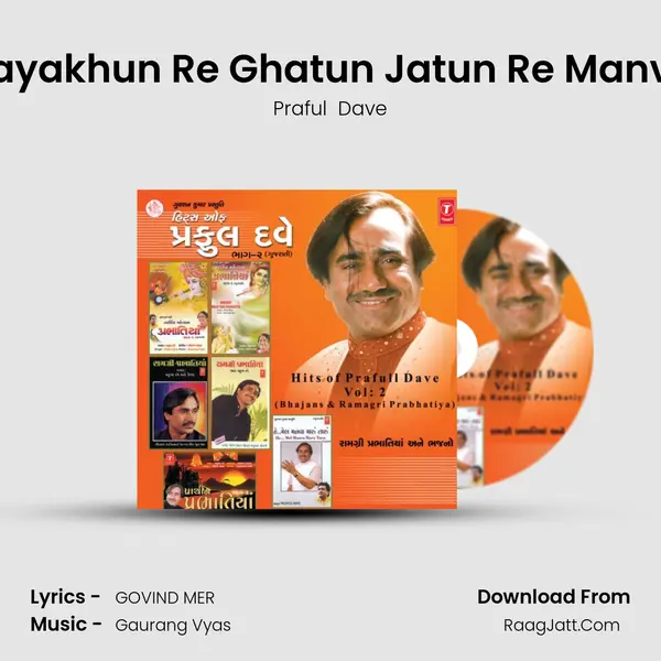 Aayakhun Re Ghatun Jatun Re Manva MP3 Song by Praful  Dave Cover