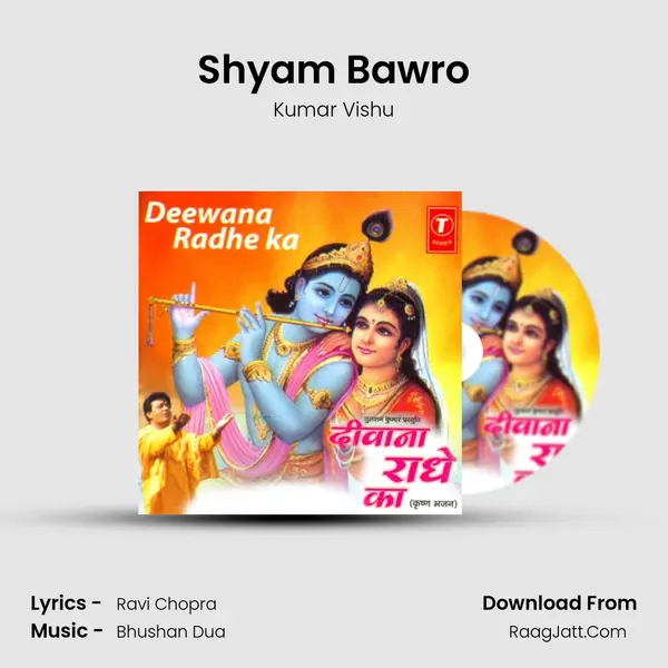 Shyam Bawro MP3 Song by Kumar Vishu Cover