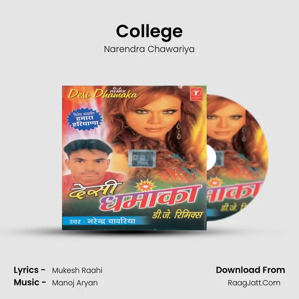 College MP3 Song by Narendra Chawariya Cover