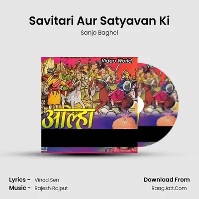 Savitari Aur Satyavan Ki MP3 Song by Sanjo Baghel Cover