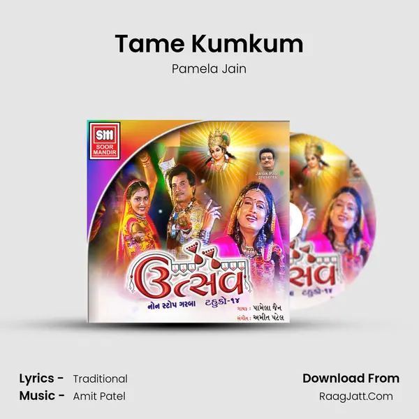Tame Kumkum MP3 Song by Pamela Jain Cover