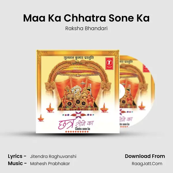 Maa Ka Chhatra Sone Ka MP3 Song by Raksha Bhandari Cover