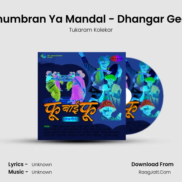 Jhumbran Ya Mandal - Dhangar Geet MP3 Song by Tukaram Kolekar Cover