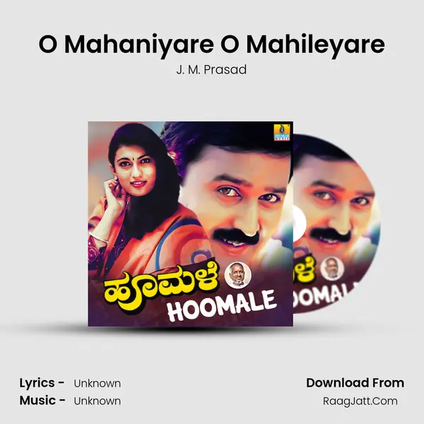 O Mahaniyare O Mahileyare MP3 Song by J. M. Prasad Cover