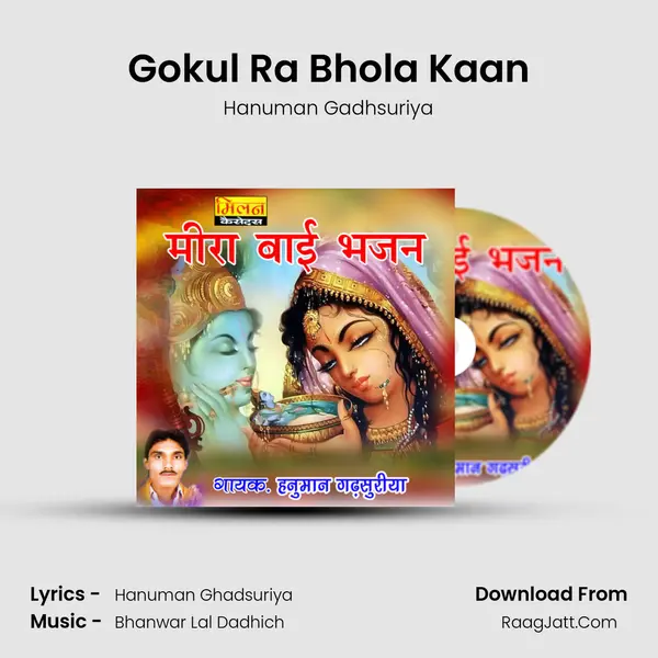 Gokul Ra Bhola Kaan mp3 song