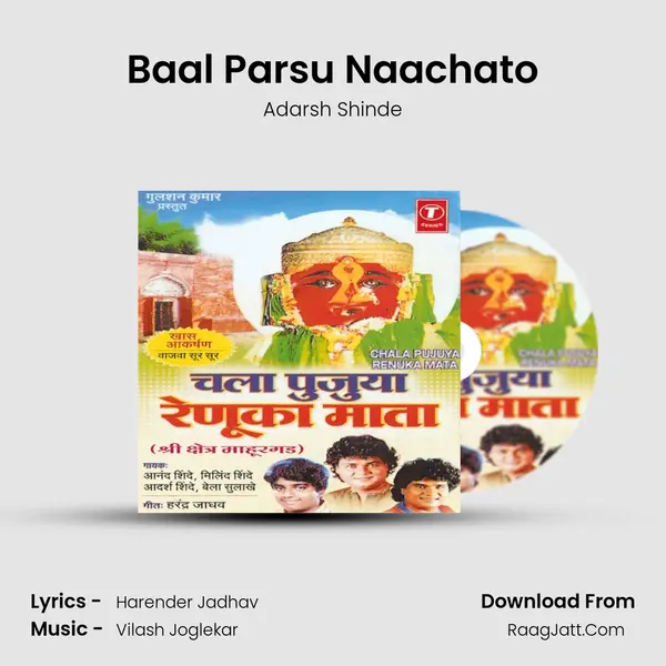 Baal Parsu Naachato MP3 Song by Adarsh Shinde Cover